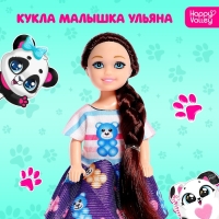 Кукла малышка &laquo;Ульяна&raquo;