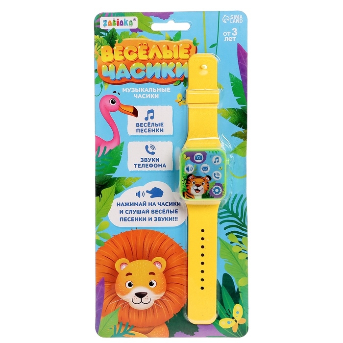 Часы детские музыкальные &laquo;Весёлые часики&raquo;