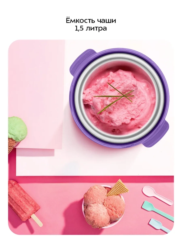 Мороженица электрическая КТ-1847 - 12 Вт