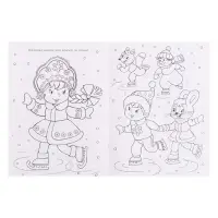 Раскраска &laquo;Дед Мороз и Новый Годик&raquo;, 16 стр.