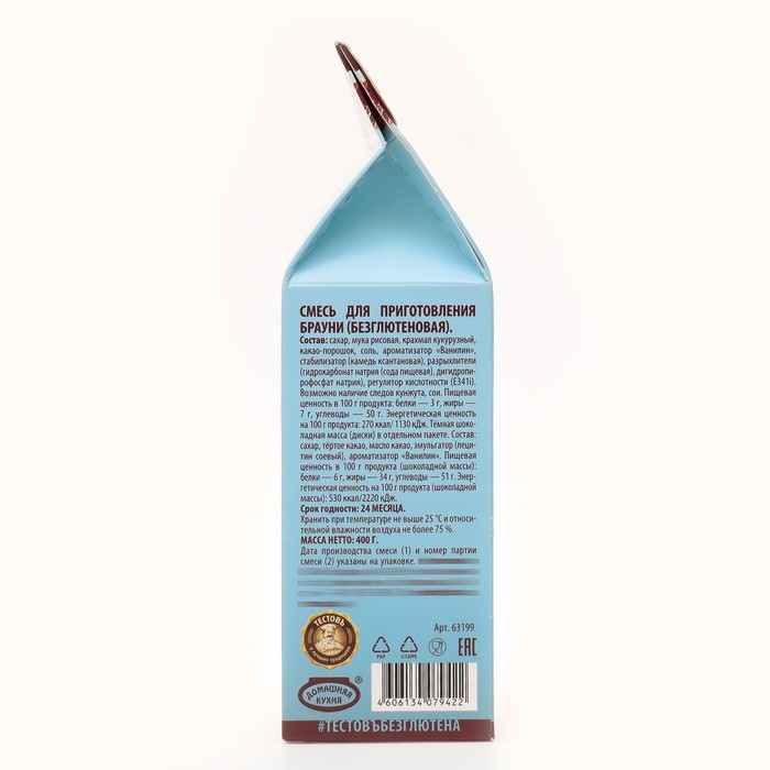 Смесь для выпечки "Брауни", 400 г