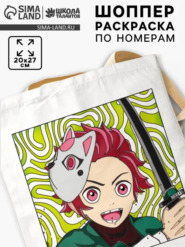 Шопер для росписи по номерам, мальчик аниме