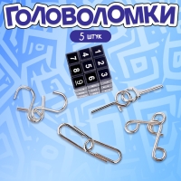 Головоломка металлическая &laquo;Магические символы&raquo;, набор 5 шт.