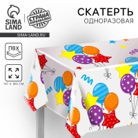 Скатерть одноразовая "Шарики" 180х137