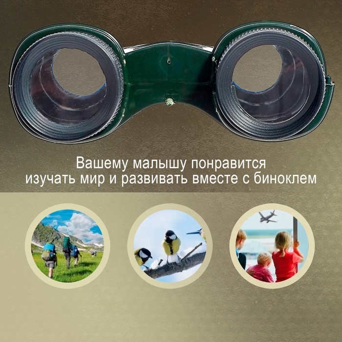 Бинокль &laquo;Тайный агент&raquo;, МИКС