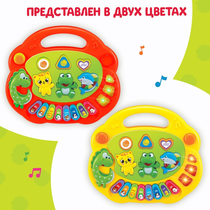 Музыкальная игрушка-пианино &laquo;Весёлые зверята-1&raquo;, световые эффекты, 7 режимов, 30 звуков, цвета МИКС