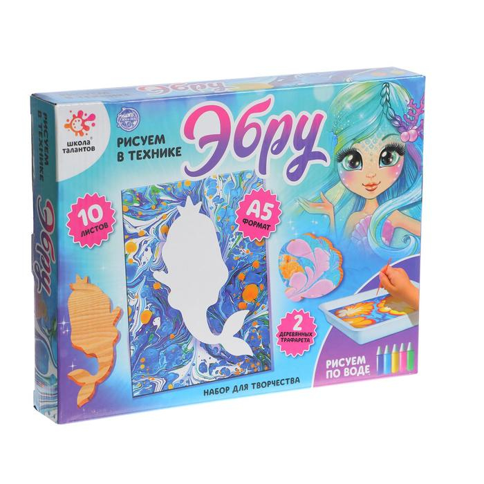 Набор для творчества &laquo;Рисуем в технике Эбру. Русалочка&raquo;, 10 листов, А5, 2 деревянных трафарета