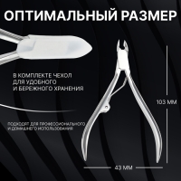 Кусачки маникюрные для кутикулы &laquo;Premium&raquo;, 10,3 см, длина лезвия - 4 мм, цвет серебристый