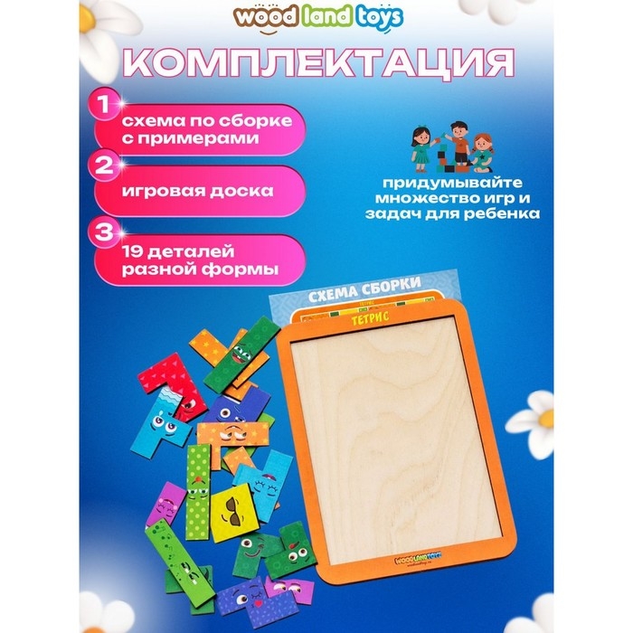 Головоломка-конструктор &laquo;Смайлики&raquo;, малая