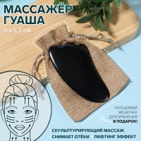 Массажёр Гуаша &laquo;Лапка&raquo;, 9 &times; 5,2 см, цвет чёрный