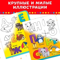 Книжка-раскраска многоразовая &laquo;Рисуем водой. Азбука&raquo;, 10 стр.