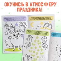 Книжка с наклейками &laquo;Дорисуй, наклей, раскрась. Зайчонок&raquo;, 16 стр., 50 наклеек