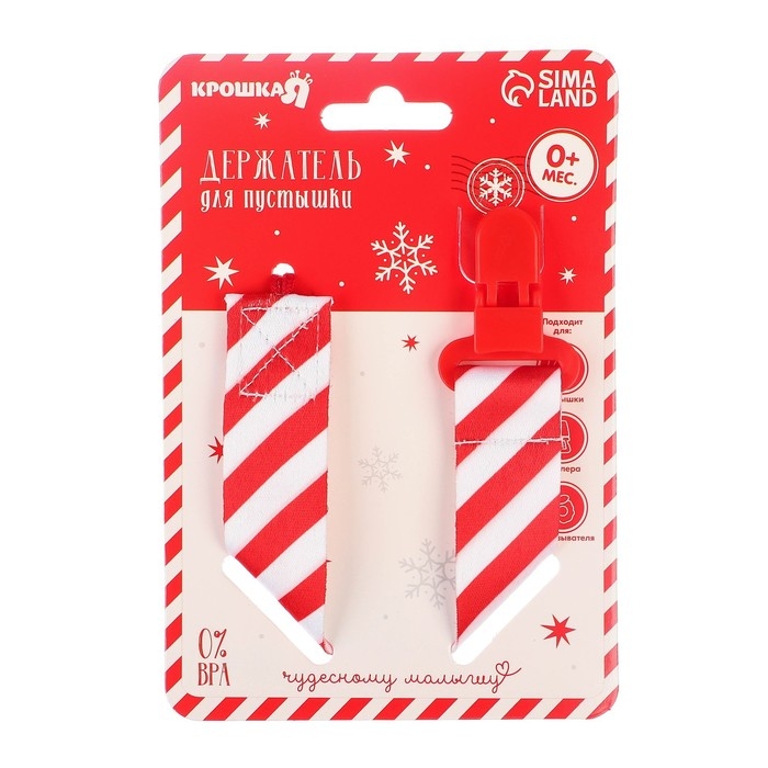Держатель для соски - пустышки &laquo;Наша сладость&raquo;, новогодний, на ленте, подарочная упаковка, Крошка Я