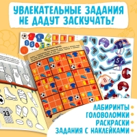 Активити - книга с наклейками  "Спорт для мальчиков"