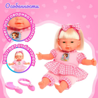 Пупс мягконабивной &laquo;Милашка&raquo; с аксессуарами, звуковые эффекты