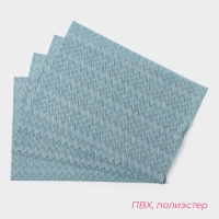 Салфетки сервировочные на стол Доляна, 4 шт, 45&times;30 см, цвет лазурный