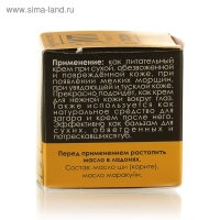 Масло Ши &laquo;Бизорюк&raquo; с маслом маракуйи против возрастных изменений, 28 мл