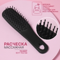 Расчёска - мини массажная, 3,5 &times; 13,2 см, цвет чёрный