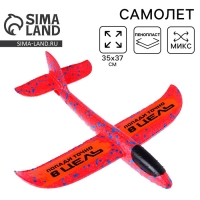 Самолёт &laquo;Точно в цель&raquo;, цвета МИКС