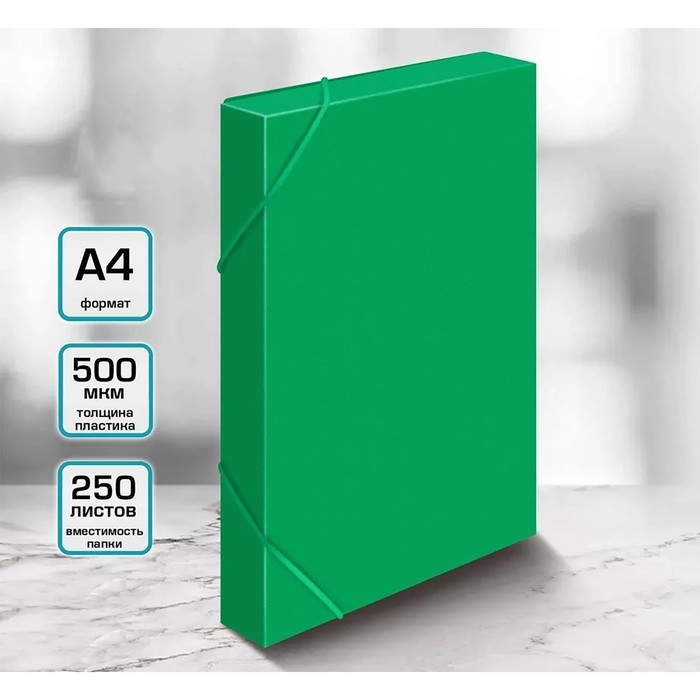 Папка-короб на резинке А4, 500мкм, Calligrata, корешок 25 мм, до 230 листов, тиснение "песок", синяя