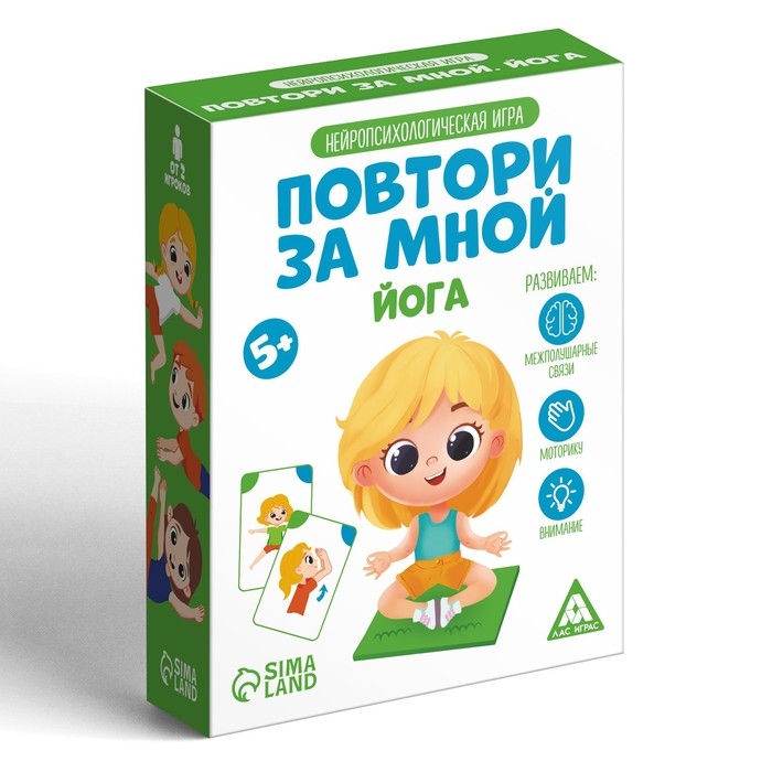 Нейропсихологическая игра &laquo;Повтори за мной. Йога&raquo;, 64 карты, 5+