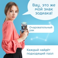 Пазл в тубусе &laquo;Очаровательный рак&raquo;, 300 деталей