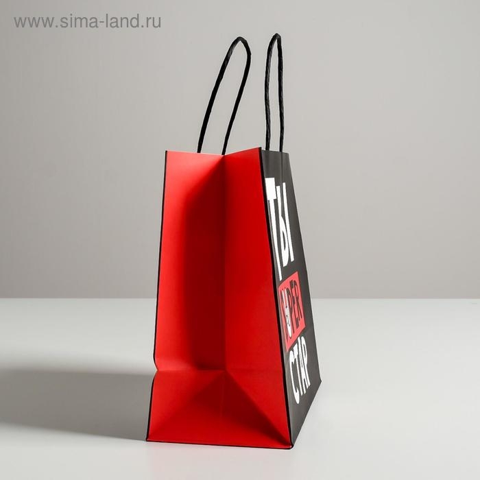 Пакет подарочный, упаковка, &laquo;Супер стар&raquo;, 22 х 22 х 11 см