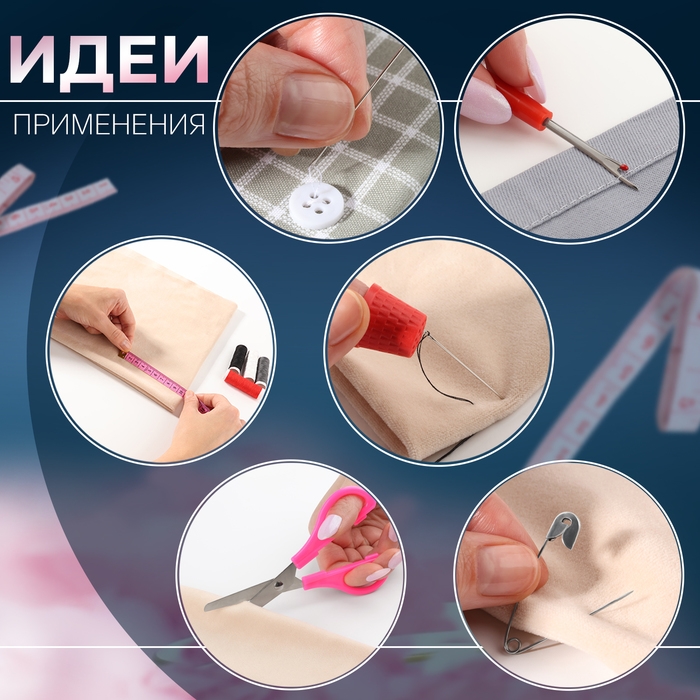 Швейный набор, 33 предмета, в пластиковом контейнере, 12 &times; 7 &times; 7,5 см, цвет МИКС