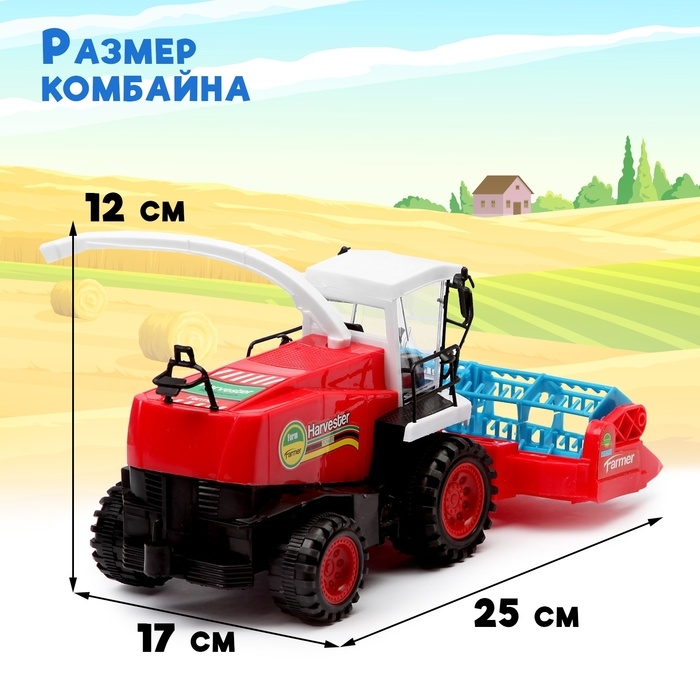 Трактор инерционный &laquo;Комбайн&raquo;, цвета МИКС