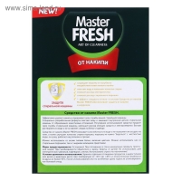 Средство от накипи "Master fresh", 500 г