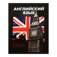 Комплект предметных тетрадей 48 листов "3D", 10 предметов, со справочным материалом, обложка мелованный картон, блок №2, белизна 75% (серые листы)