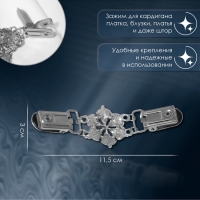 Зажим для кардигана &laquo;Цветение&raquo;, цвет чернёное серебро