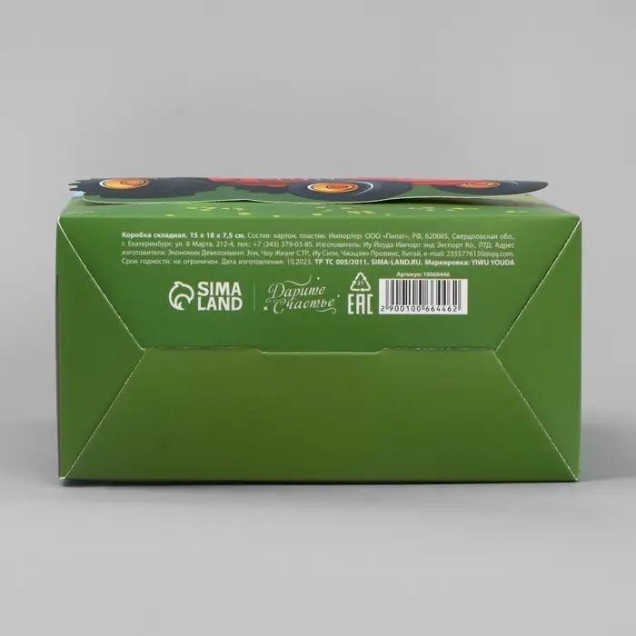 Коробка подарочная складная, упаковка, &laquo;Красный трактор&raquo;, 18 x 15 x 7.5 см