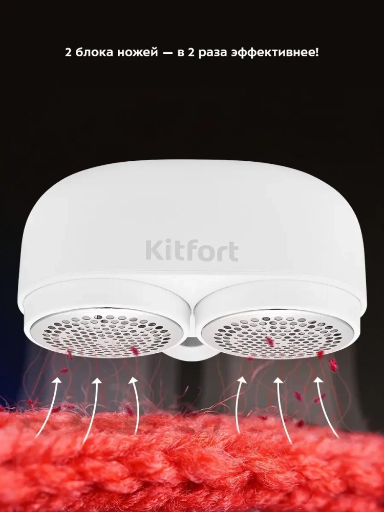 Машинка против катышек КТ-4013 очиститель катышков - 4 Вт