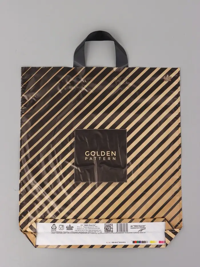 Пакет подарочный Стремление 42 х 38 см 37 мкм