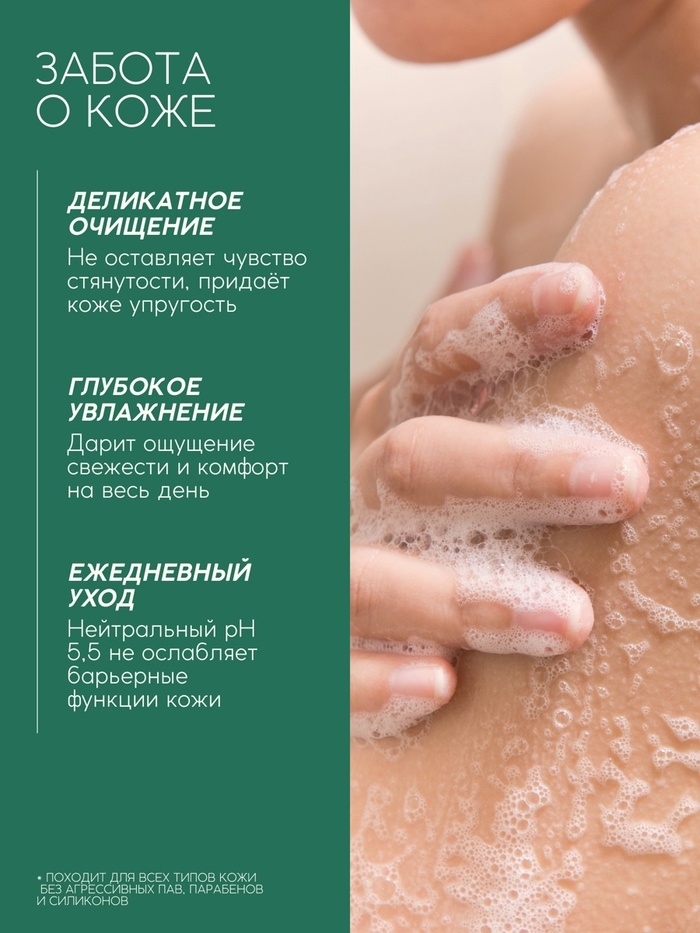 Гель для душа, интенсивное питание кожи, аромат рябины, 250 мл, Рябина