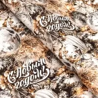 Бумага упаковочная новогодняя "Мишура", глянец, 80 г/м2 , 70 х 100 см.