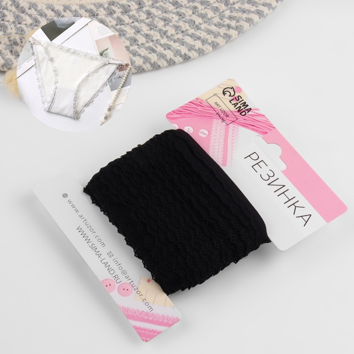 Резинка ажурная бельевая, 11 мм, 10 &plusmn; 1 м, цвет чёрный