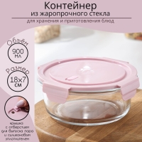 Контейнер из жаропрочного стекла круглый Cook and Freeze, 900 мл, 18&times;7 см, цвет МИКС