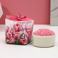 Соль для ванны &laquo;С 8 Марта!&raquo;, 150 г, аромат малинового тирамису, ЧИСТОЕ СЧАСТЬЕ