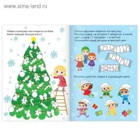 Книга &laquo;Новогодние игры. Раскраски&raquo;, 16 стр., А5