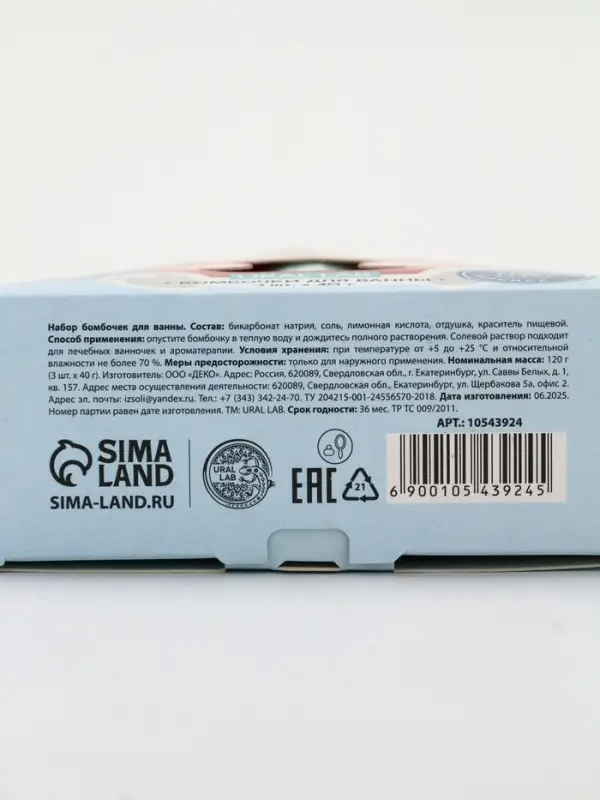 Бомбочки для ванны &laquo;Мишка&raquo;, 3 шт х 40 г, морозная черника, URAL LAB