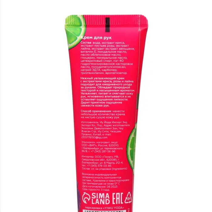 Крем для рук &laquo;Ирис, роза, лайм&raquo; увлажняющий, 30 мл, МИКС