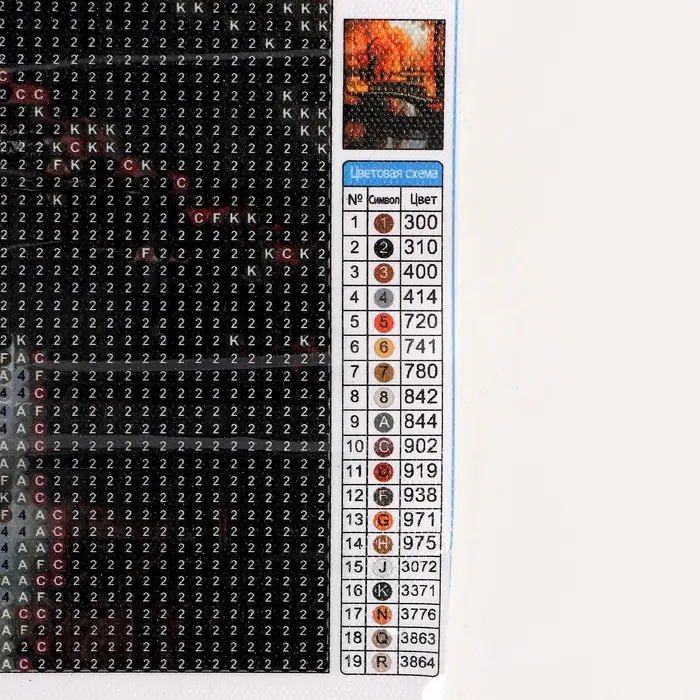 Алмазная вышивка полное заполнение "Осень в парке", 30*40 см, на холсте