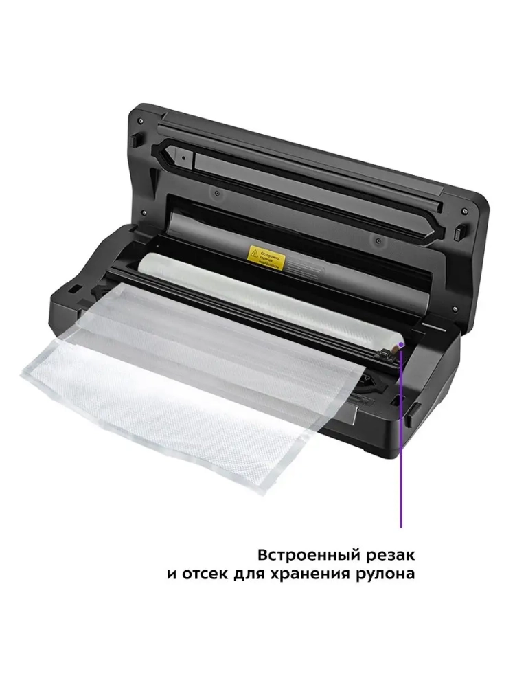 Вакууматор КТ-1517 вакуумный упаковщик для продуктов 130 Вт