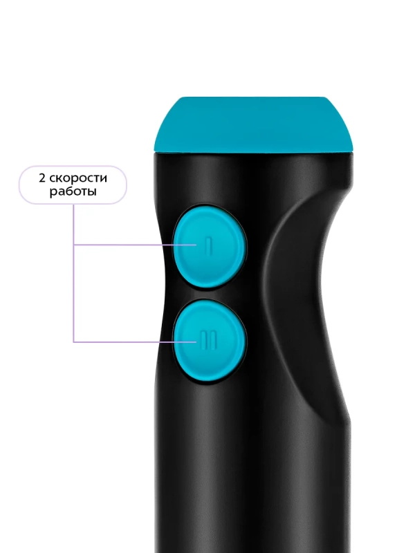 Блендер погружной с чашей КТ-3041 (3 в 1) - 350 Вт