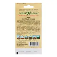 Семена Томат "Веселый сосед", б/п, 0,05 г