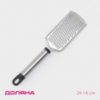 Тёрка для сыра Доляна &laquo;Помощник&raquo;, 24 см, с ручкой, цвет серебряный, чёрный