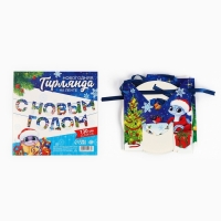 Новый год 2025! Гирлянда на ленте &laquo;Новогодняя коллекция: С новым годом&raquo;, змейка, дл. 130 см