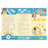 Игра-шнуровка &laquo;Шнур-Затейник&raquo;